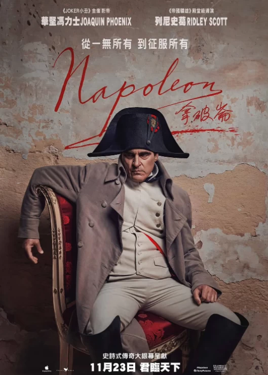 拿破仑（2023）1080P百度网盘资源免费电影高清在线观看插图